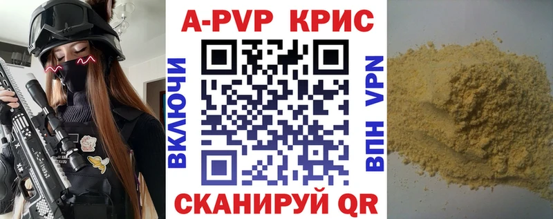 A PVP мука  Купить закладки  Тамбов 