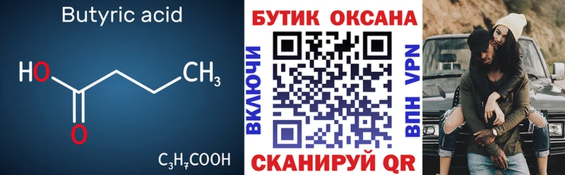 Купить  Тамбов  БУТИРАТ жидкий экстази 