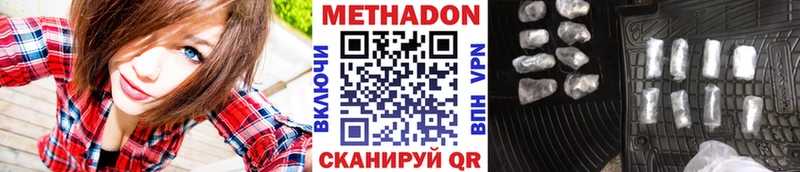 Купить Тамбов Метадон кристалл